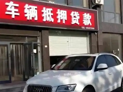 渭南不押车贷款办理条件是什么？
